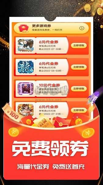 ONE游戏宝盒安卓版
