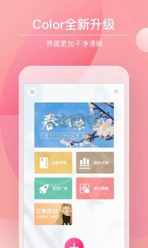 Color多彩手账app(HD内置)破解版