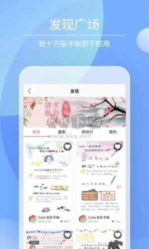 Color多彩手账app(HD内置)破解版