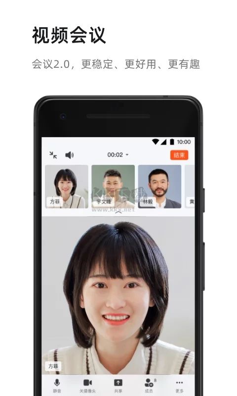 钉钉app(便捷办公)安卓官方2024最新版