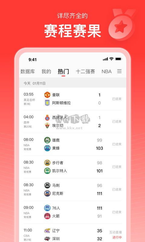 新浪体育app官方最新版