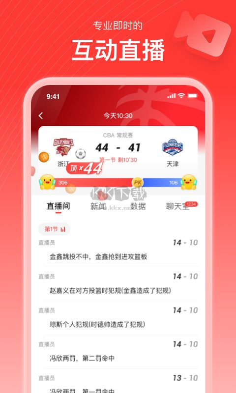 新浪体育app官方最新版