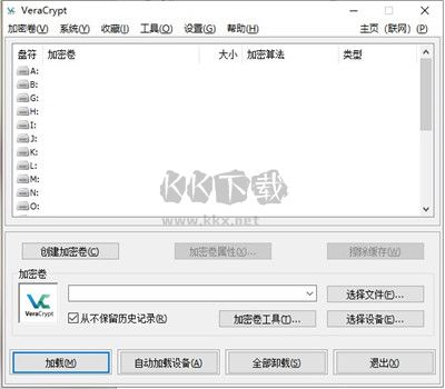 VeraCrypt(硬盘分区加密软件) 官网最新版