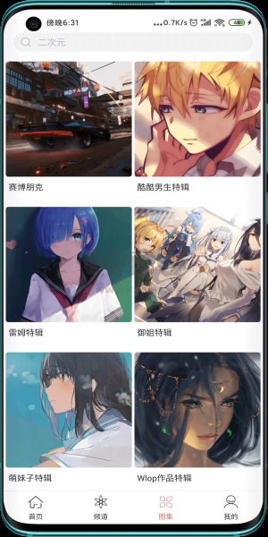 元气壁纸免广告版