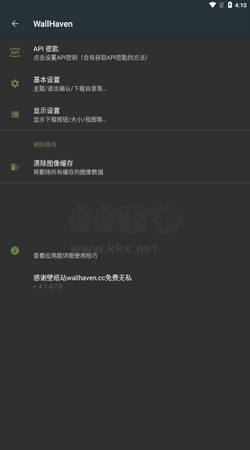 wallhaven安卓中文最新版