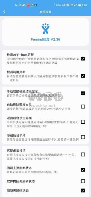 Femind调度免登录版