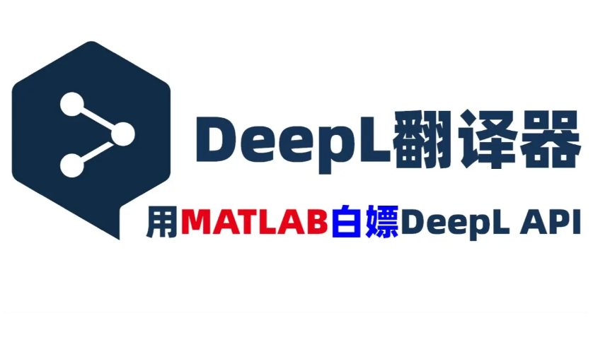 DeepL下载-DeepL各种版本官方版/最新版-DeepL各种版本合集
