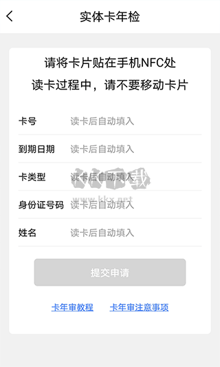 荆州公交车到站实时查询app