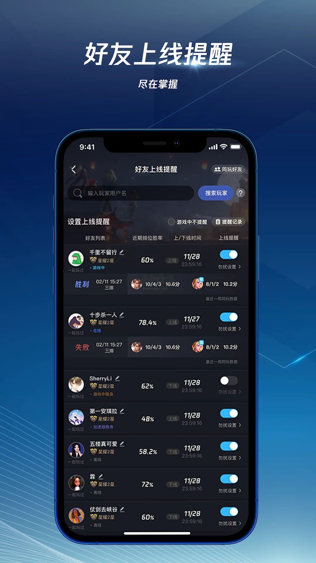 腾讯手游加速器app官方最新版