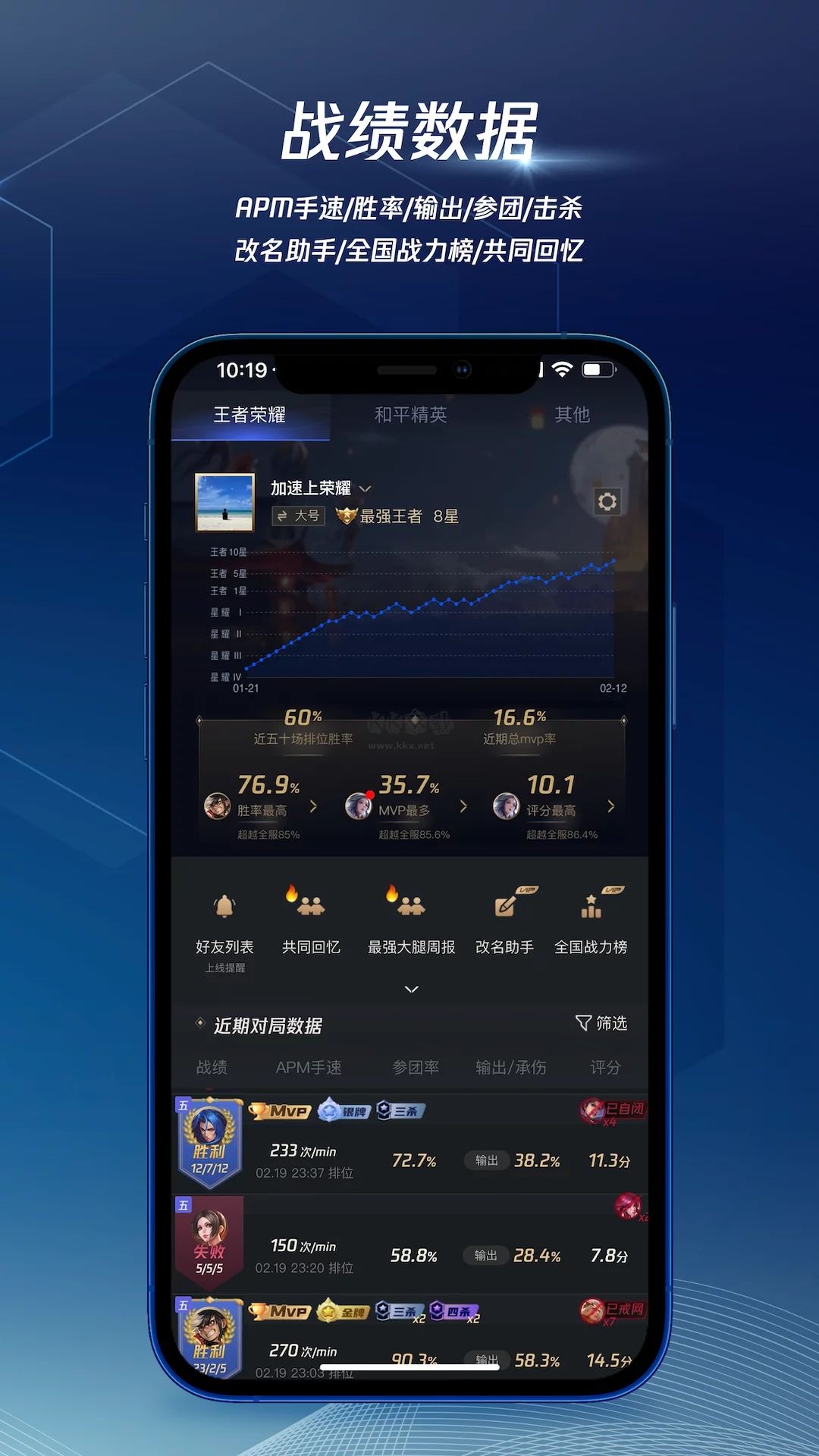 腾讯手游加速器app官方最新版