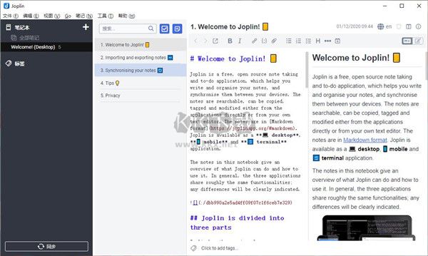 Joplin笔记客户端