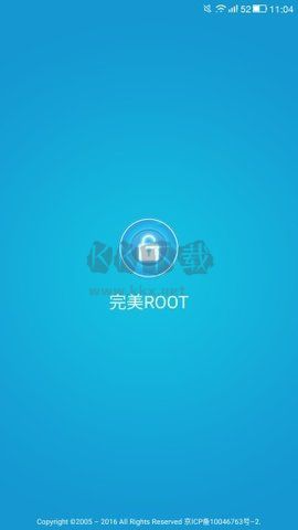 完美root免广告版