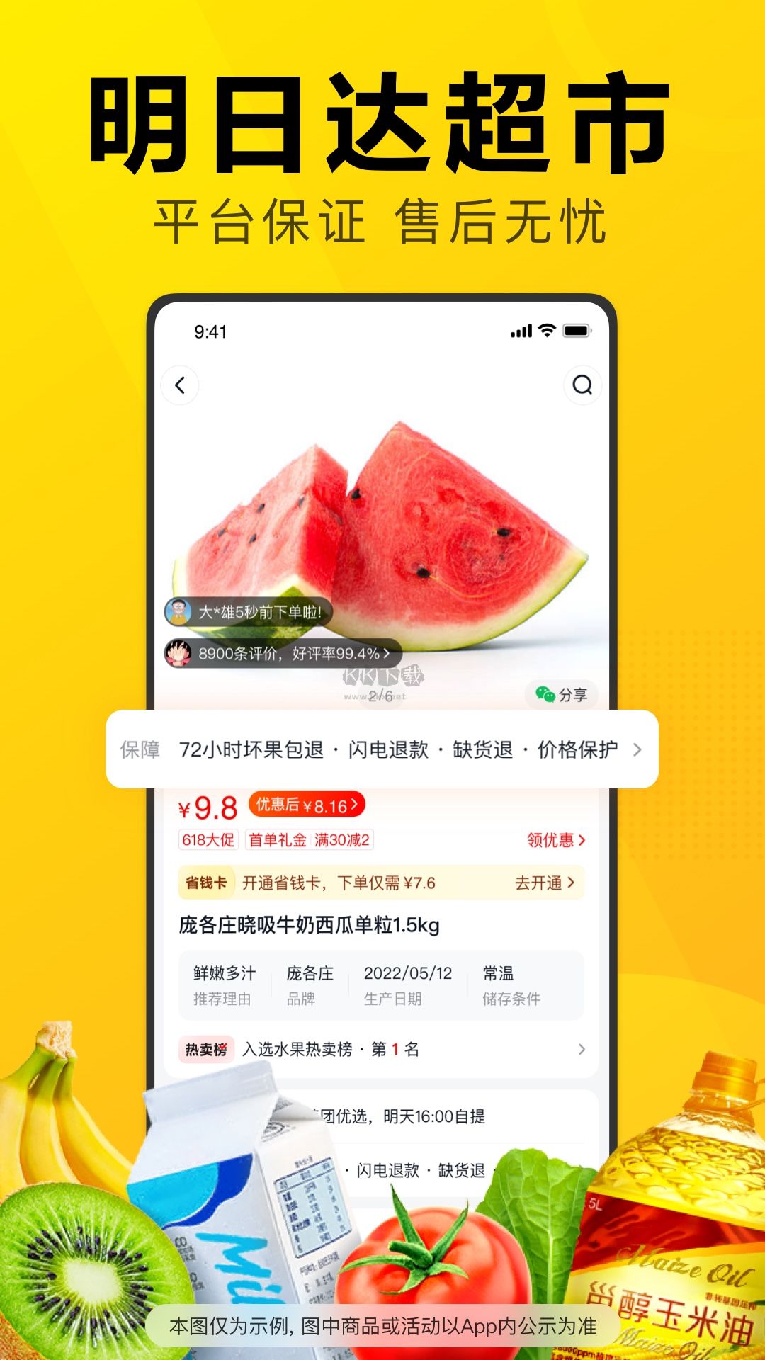 美团优选app安卓最新版