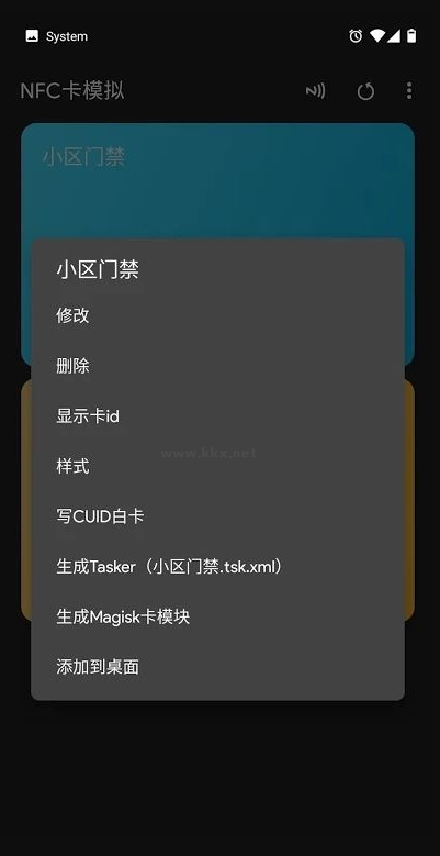 Card Emulator Pro(NFC卡模拟)