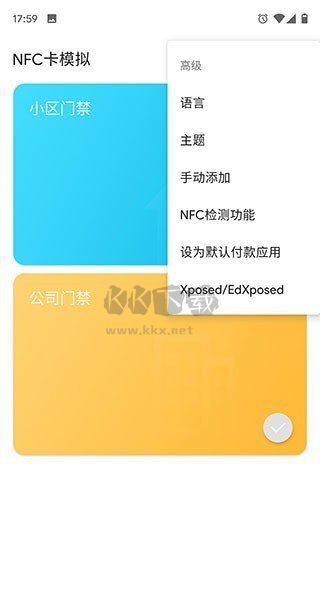 Card Emulator Pro(NFC卡模拟)