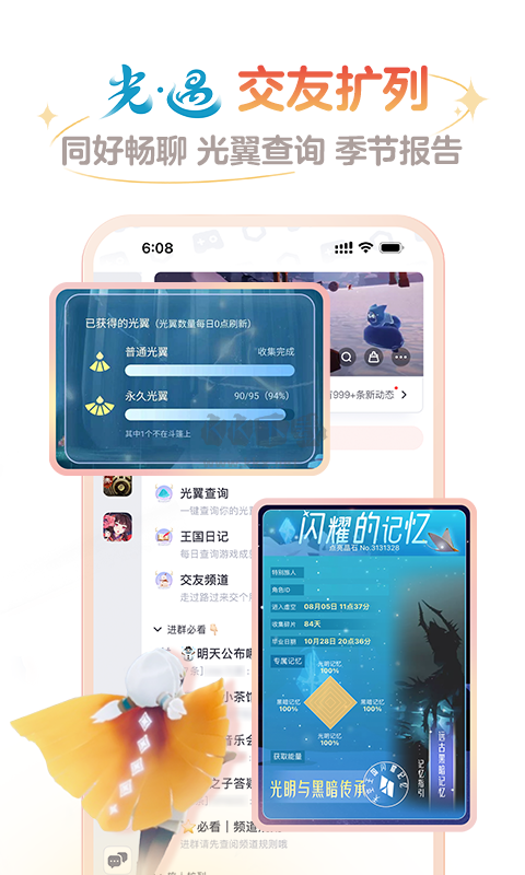 网易大神app安卓官网最新版
