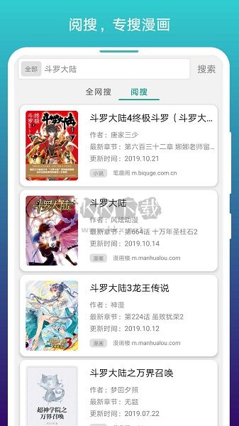 阅站漫画app安卓最新版