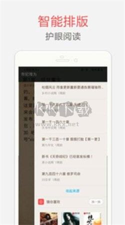 海纳小说阅读器app安卓官网新版本