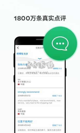 Agoda安可达最新版