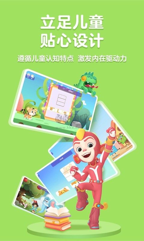 洪恩数学(洪恩思维)