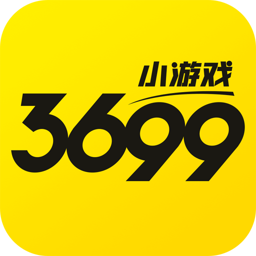 3699小游戏app官方新版本 v4.0.3