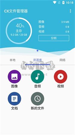 cx文件管理器app安卓最新版1