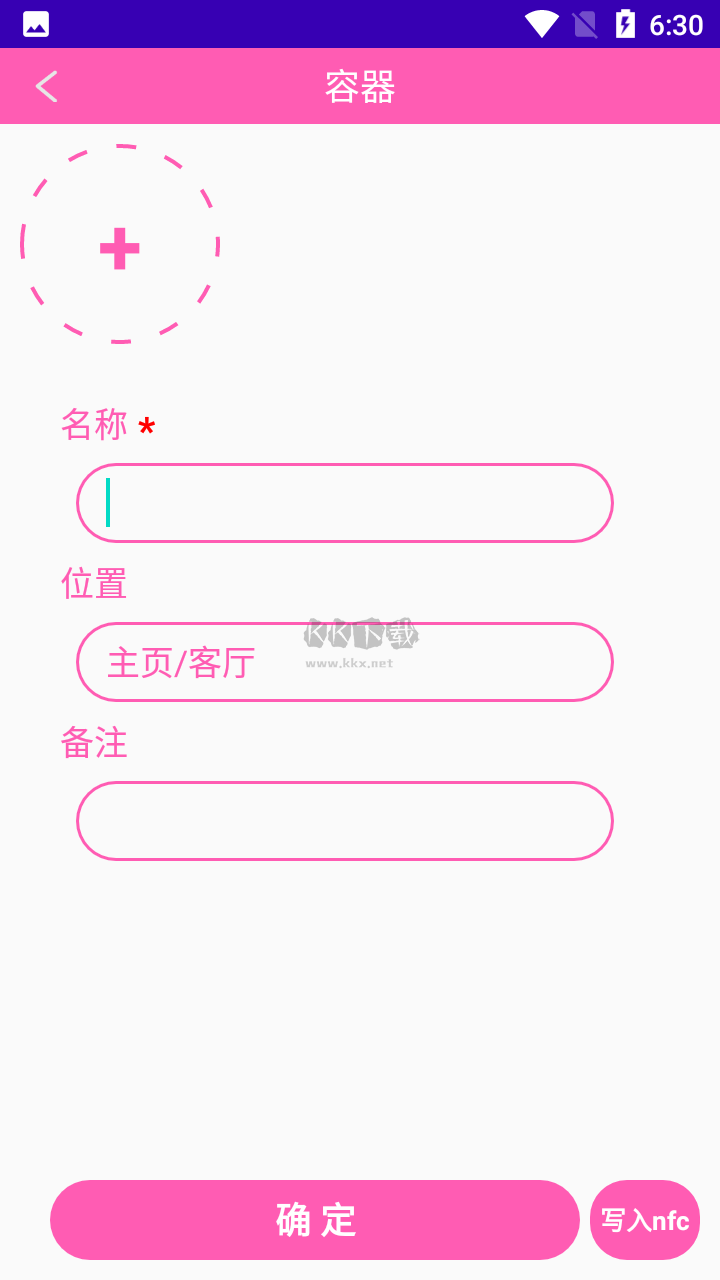 iGoods空间管理APP