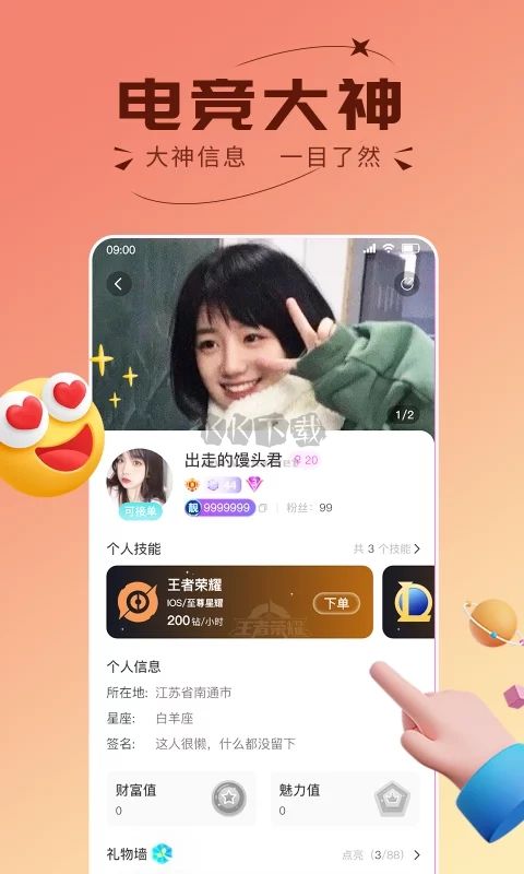 趣开黑app安卓官网最新版