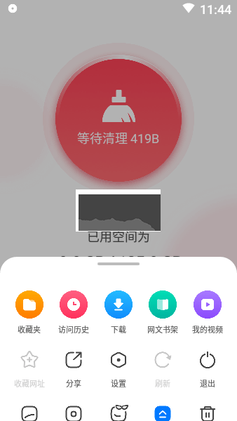 水晶浏览器APP旧版