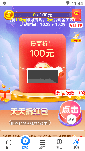 水晶浏览器APP旧版