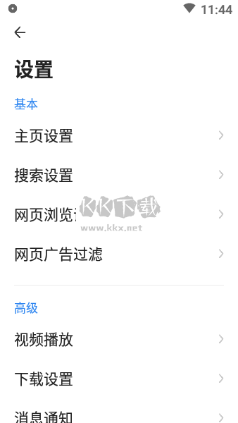 水晶浏览器APP旧版