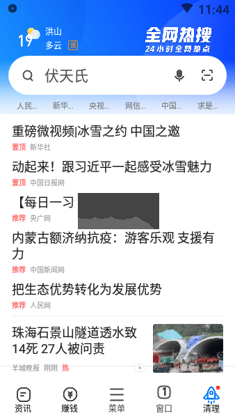 水晶浏览器APP旧版