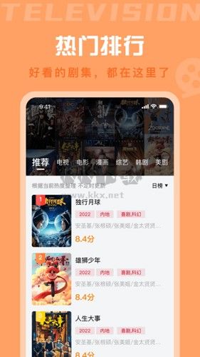 星晴视频app官方版2024新版