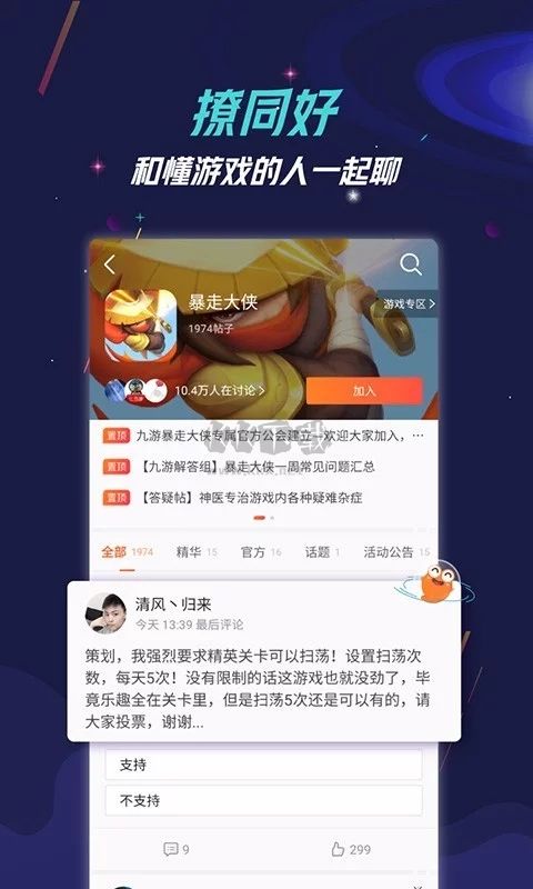 九游app官网2024最新版