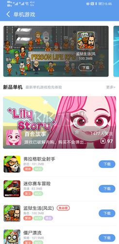 爱吾游戏宝盒app官方正版