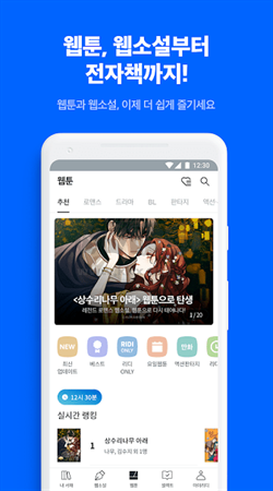 ridibooks汉化中文版2024最新