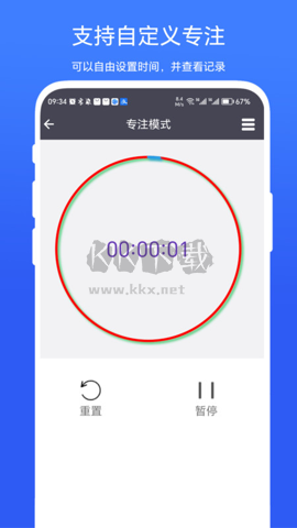 超级悬浮时间APP