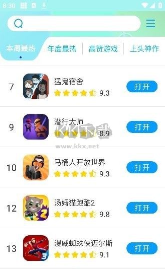 集趣游戏盒子APP