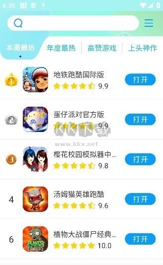 集趣游戏盒子APP