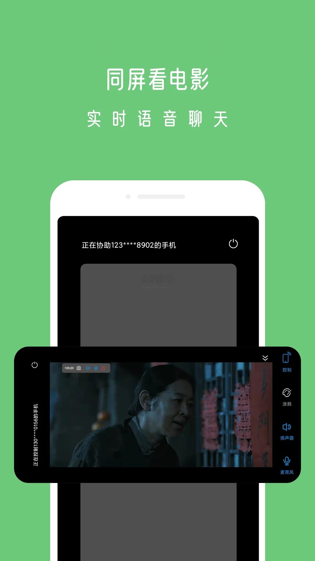 小X远程app安卓最新版