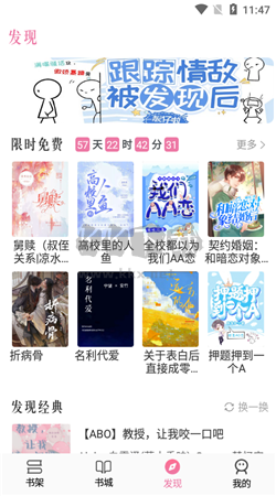 海棠书城app官方正版最新