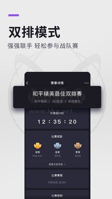 大圣电竞app安卓官方最新版4