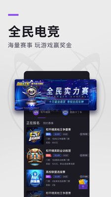 大圣电竞app安卓官方最新版2