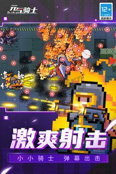 元气骑士无敌版内置菜单版