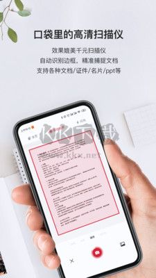 口袋扫描仪APP