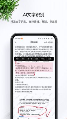 口袋扫描仪APP
