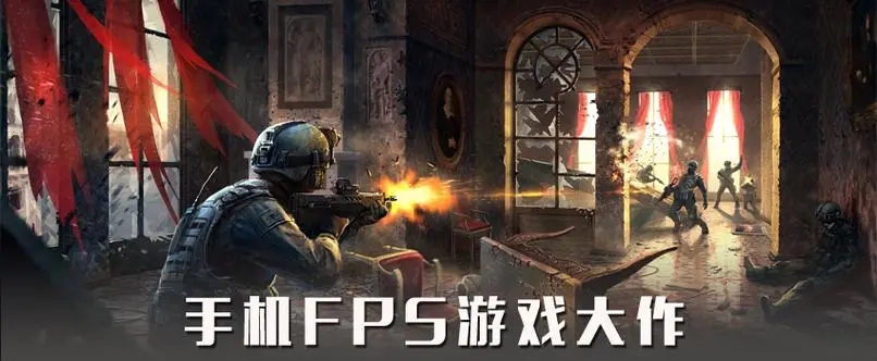 必玩FPS游戏下载-十大fps游戏排行-fps游戏排行榜2023