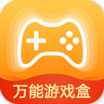 万能游戏盒子app官方最新版v8.4.7
