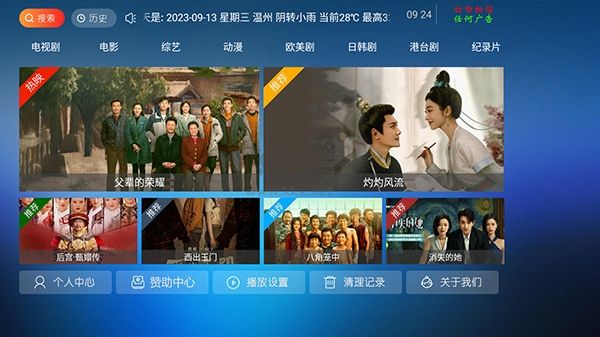 7号影院TV高清免费版