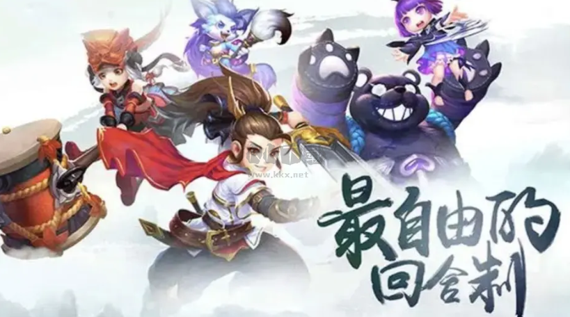 Q版回合制手游下载-Q版回合制手游合集